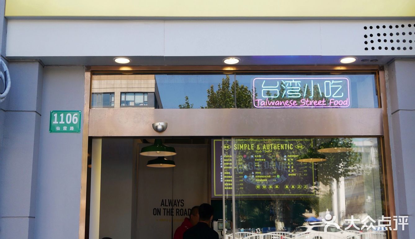 丹叔厨房新店开业大吉[礼花]还有隐藏菜单哦[调皮]