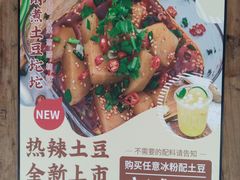 -甜心闲生传统手工冰粉(奎星楼店)