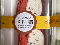 -米阿糯糕团•酒酿•甜品(莫愁店)