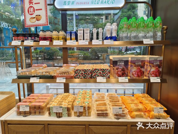 马里奥饼店(麓谷店)图片