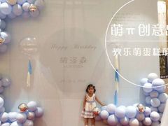 -卡比儿童蛋糕·心意定制·低脂零卡糖动物奶油FancyBALLOON(滨海店)