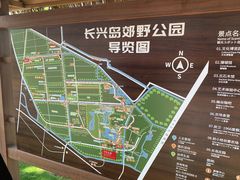 -上海长兴岛郊野公园