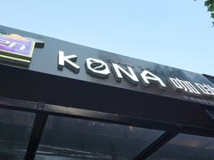 门面-安琳acKONA咖啡(市南店)