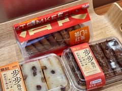 -詹记桃酥(包河万达店)