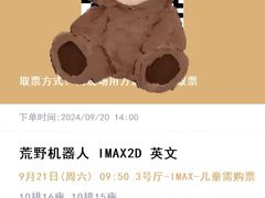 -万达影城(西铁营万达广场IMAX店)