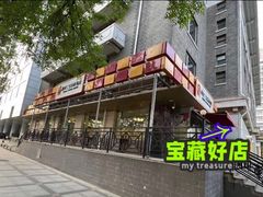 -新侨三宝乐面包店(崇文门店)