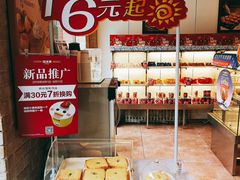 -味多美蛋糕(潘家园店)