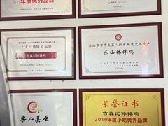 -古真记钵钵鸡(总店)