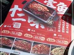 -江边城外烤全鱼(世茂广场店)
