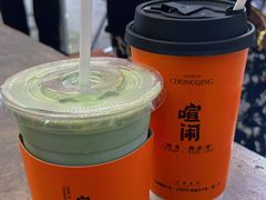 -喧闹·东方大气茶(鹅岭二厂店)