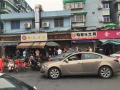 -方老大馄饨(抚宁巷店)