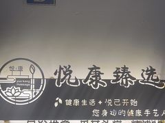-沐森 •疗愈头疗馆(打浦桥店)