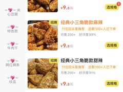-518豆腐干(总店)