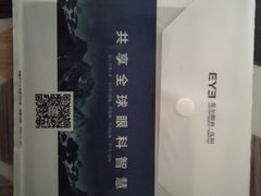 -东北大学附属辽宁爱尔眼科医院