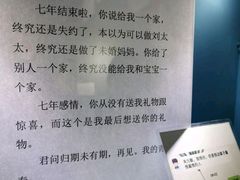 -深圳失恋博物馆再见前任(汇商名苑店)