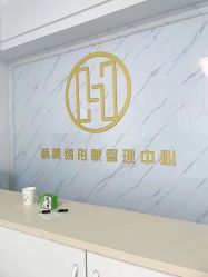 点击看大图 -韩美绣·骨相纹眉·洗眉美瞳线