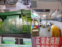 -上海跨国采购会展中心