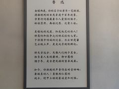 -北京鲁迅博物馆(北京新文化运动纪念馆鲁博馆区)