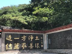 -红螺寺
