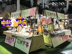 -瑞虹新天地月亮湾