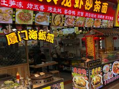 门面-老闽味姜母鸭·煎蟹闽菜餐厅(曾厝垵地标店)