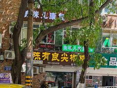 -陈有良尖椒鸡(渝中旗舰店)