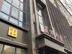 -蓝田印象