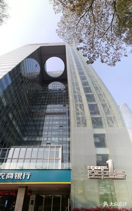 1空中一号(信合大厦店)-图片-广州美食-大众点评网