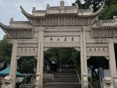 -灵岩山风景区