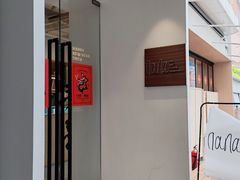 -娜娜家•Nana And Her Friends Restaurant(小寨原力场店)