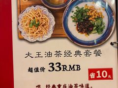 -大王油茶(磁器口店)