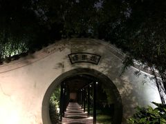 -走马楼饭庄(慈城古县城店)