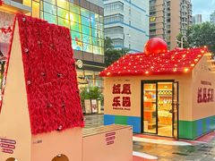 -天河领展广场