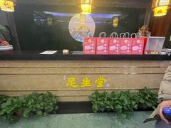 -足生堂·养生足道·SPA(金贸大街店)