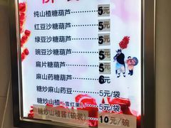 -糖葫芦王保定名吃(古莲花池店)