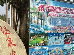 -嘉和K6温泉微度假