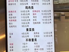 -顺城金记卤鸡·清真