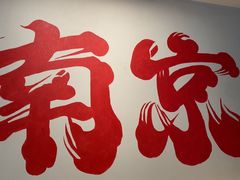 -杨氏青龙虾·羊蝎子(金盛路总店)