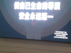 -首都电影院(金融街店 杜比全景声)