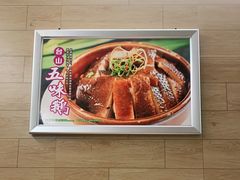 -盈旺小厨·非遗黄鳝饭(泰康路店)