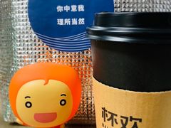 -杯欢制茶(三里屯店)