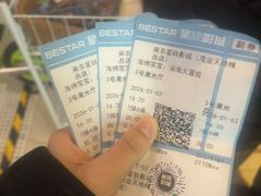 -星轶影院(南京茂业天地店)