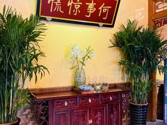 -那家小馆•北京菜•烤鸭(中关村店)