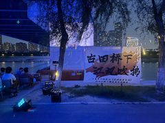 -汉江湾体育公园