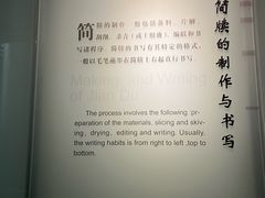 -长沙简牍博物馆