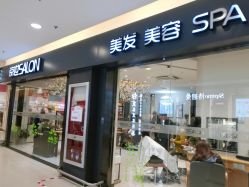 点击看大图 -京世沙龙
