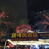 广州精酿啤酒节|跳啤搭档