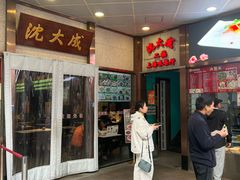 -沈大成(南京东路店)