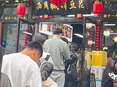 -西月城谭豆花(春熙路店)