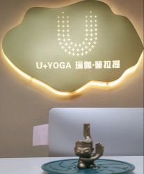 点击看大图 -U+YOGA优伽瑜伽·普拉提